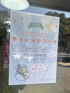 チャレンジワーク｜お知らせ｜株式会社合田建設