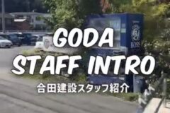 【動画ウラ話】スタッフ紹介